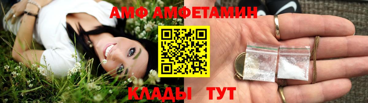 АМФ 97% Бахчисарай
