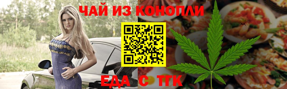 Бахчисарай  Cannafood марихуана  Вход с VPN 