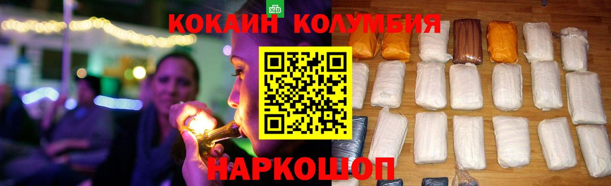 Cocaine Боливия Бахчисарай