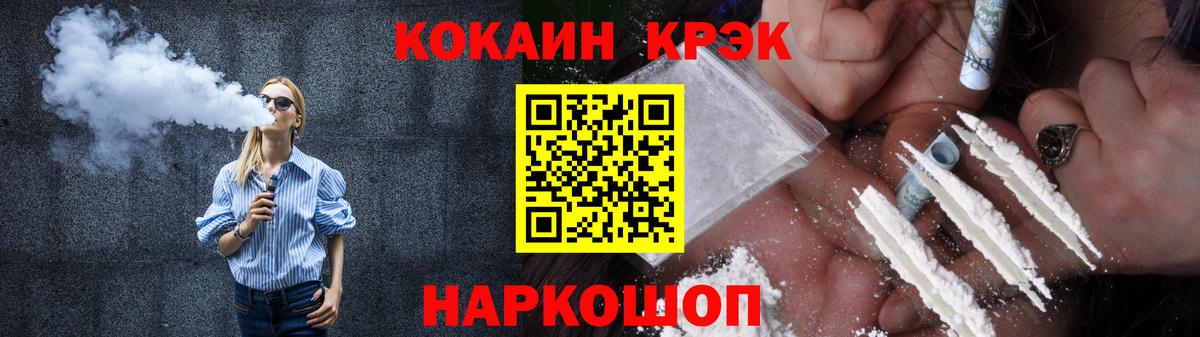 Cocaine 97%  Вход с VPN  Бахчисарай  Кокаин 97% 
