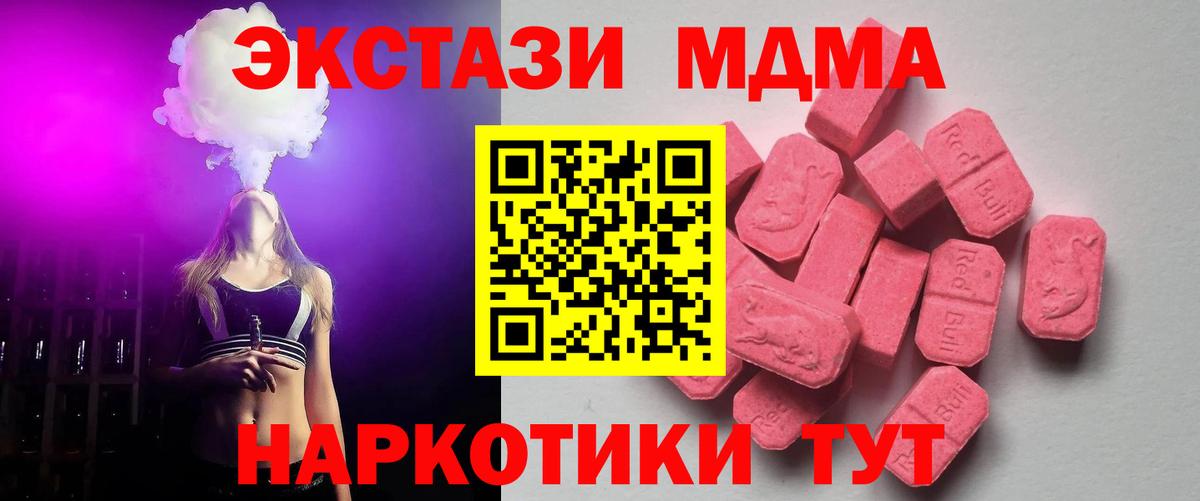 ЭКСТАЗИ ешки Бахчисарай