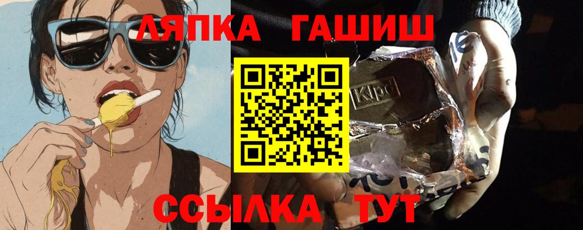 ГАШ Cannabis  Гашиш убойный  Бахчисарай  Вход с VPN 