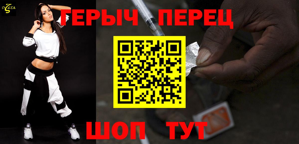 ГЕРОИН  Вход с VPN  Бахчисарай  Героин VHQ 