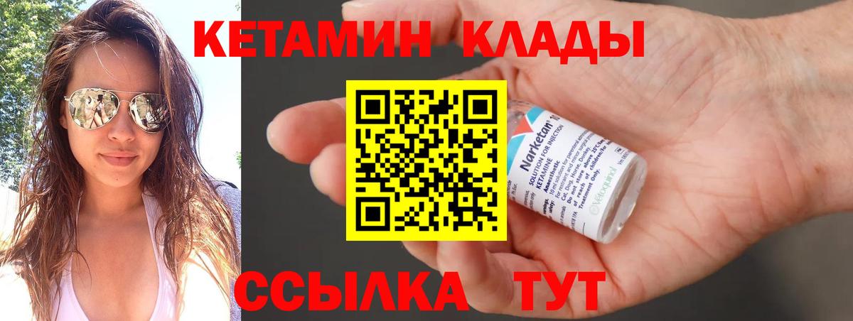 MEGA сайт  КЕТАМИН ketamine  Вход с VPN  КЕТАМИН ketamine  Бахчисарай 