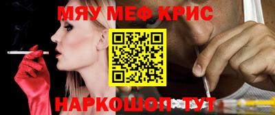 мескалин Славянск-на-Кубани