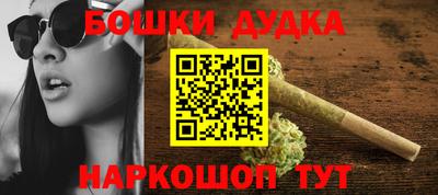 бошки Сланцы