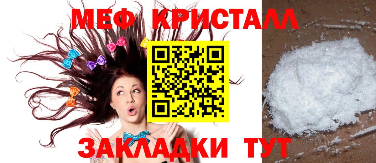 Мефедрон  Мефедрон  Бахчисарай  Вход с VPN  МЕФ mephedrone  Меф VHQ 