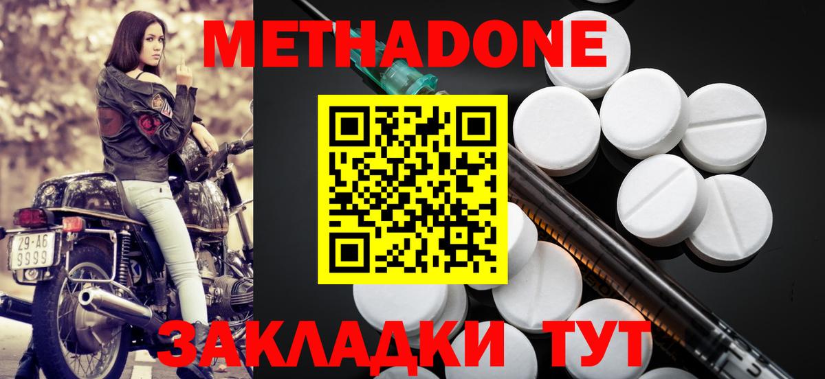 МЕТАДОН мёд  Вход с VPN  Метадон мёд  Бахчисарай 