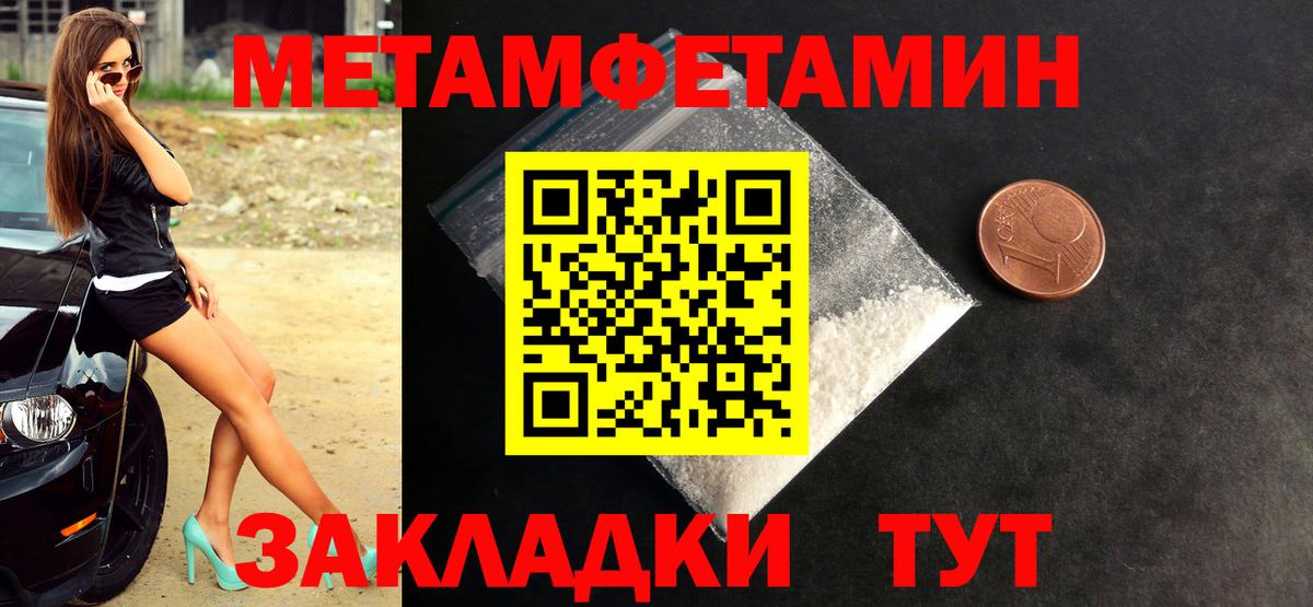 Метамфетамин Methamphetamine Бахчисарай