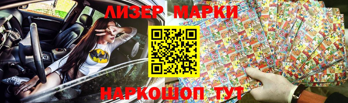 Бахчисарай  Марки 25I-NBOMe 1,8мг  Вход с VPN 
