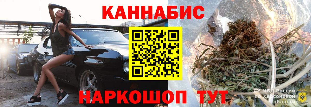 Шишки марихуана THC 21%  Марихуана ГИДРОПОН  Вход с VPN  Бахчисарай  Каннабис планчик 